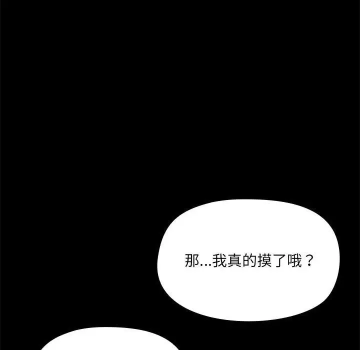 4 共享男友_共享男友