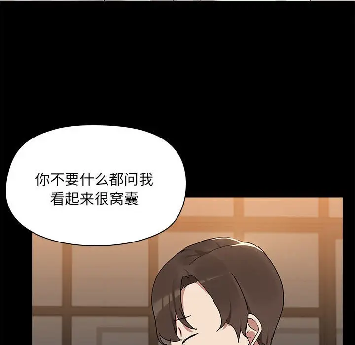 4 共享男友_共享男友