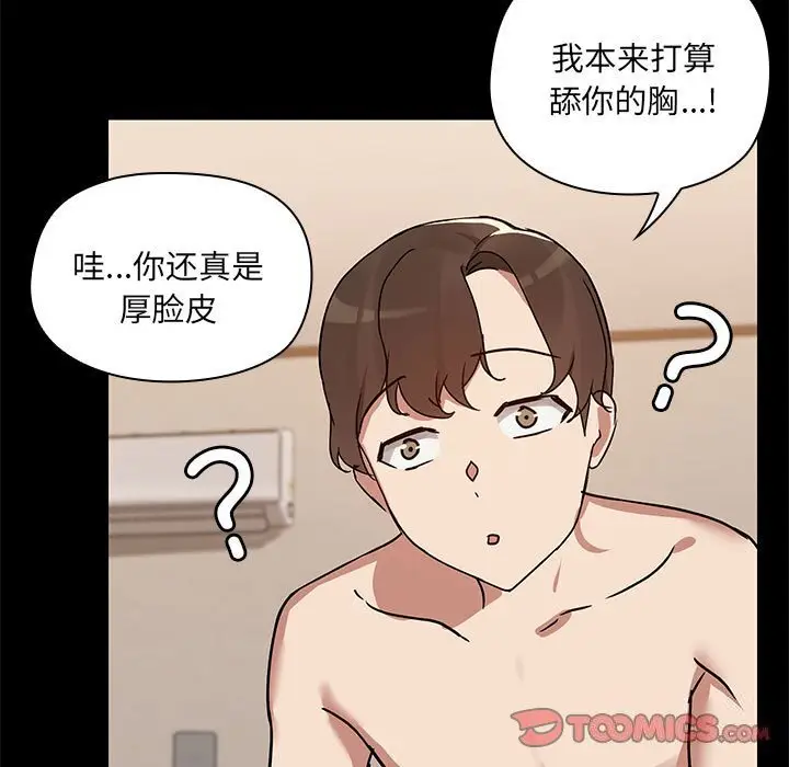 4 共享男友_共享男友