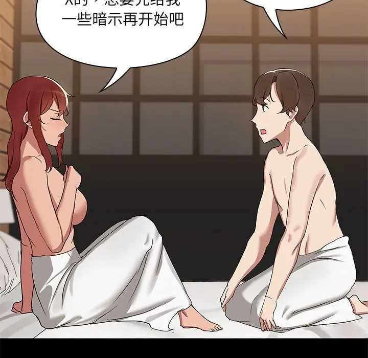4 共享男友_共享男友