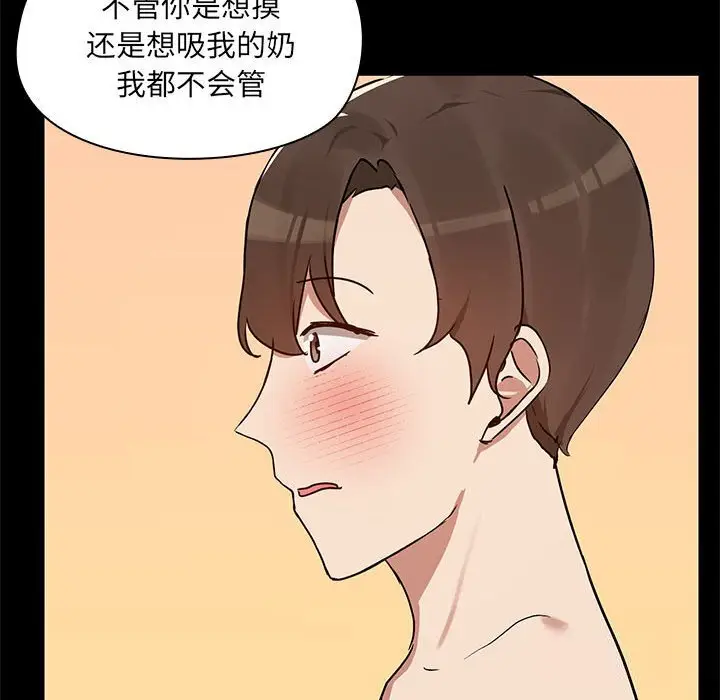 4 共享男友_共享男友