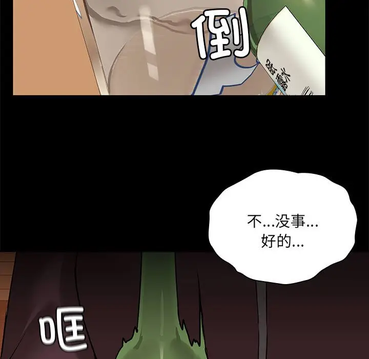 3 共享男友_共享男友