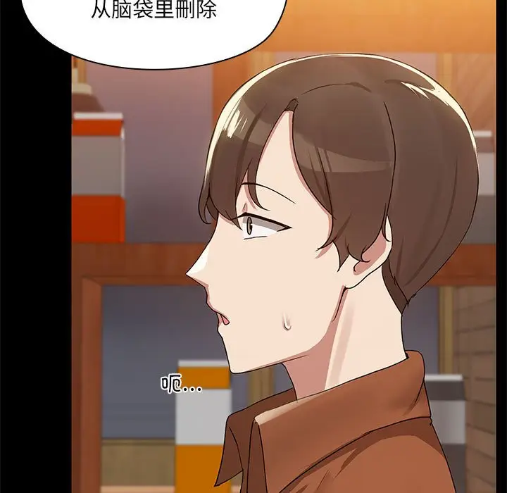 3 共享男友_共享男友
