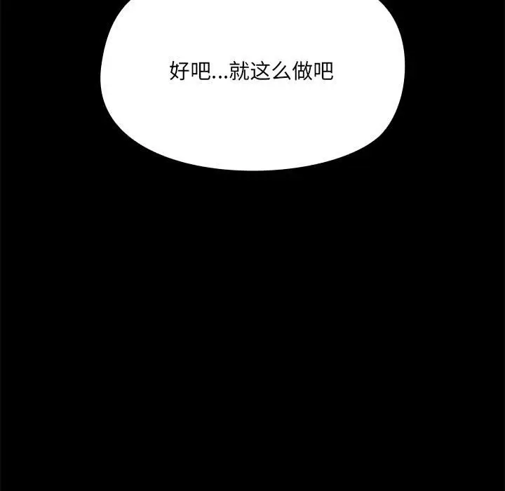 3 共享男友_共享男友