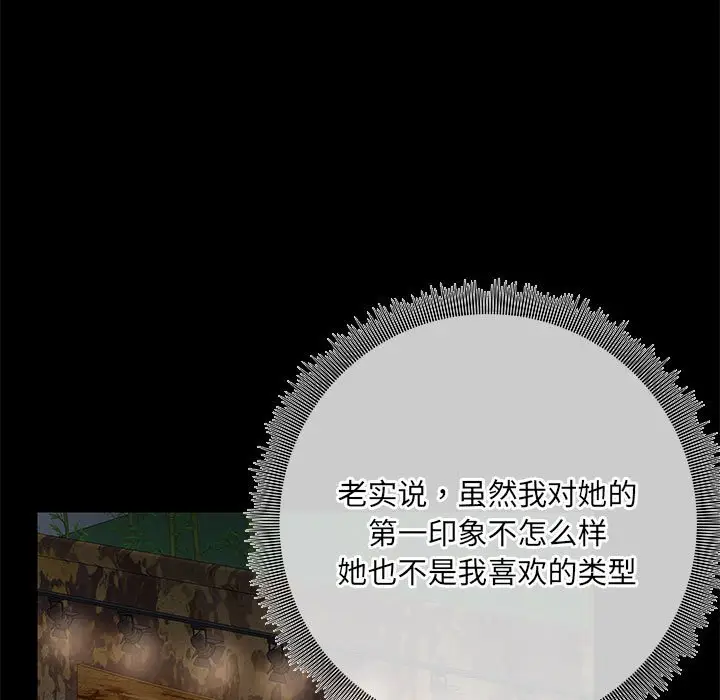 3 共享男友_共享男友