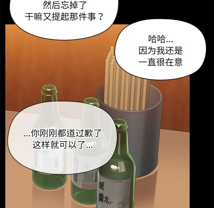 3 共享男友_共享男友