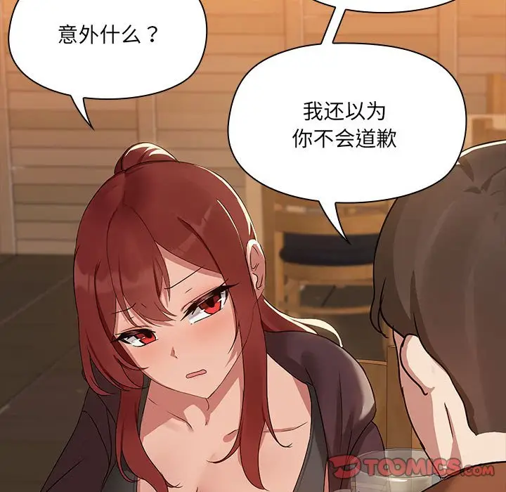 3 共享男友_共享男友