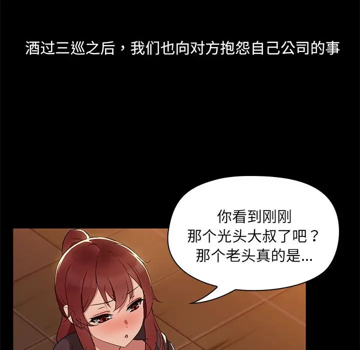 3 共享男友_共享男友