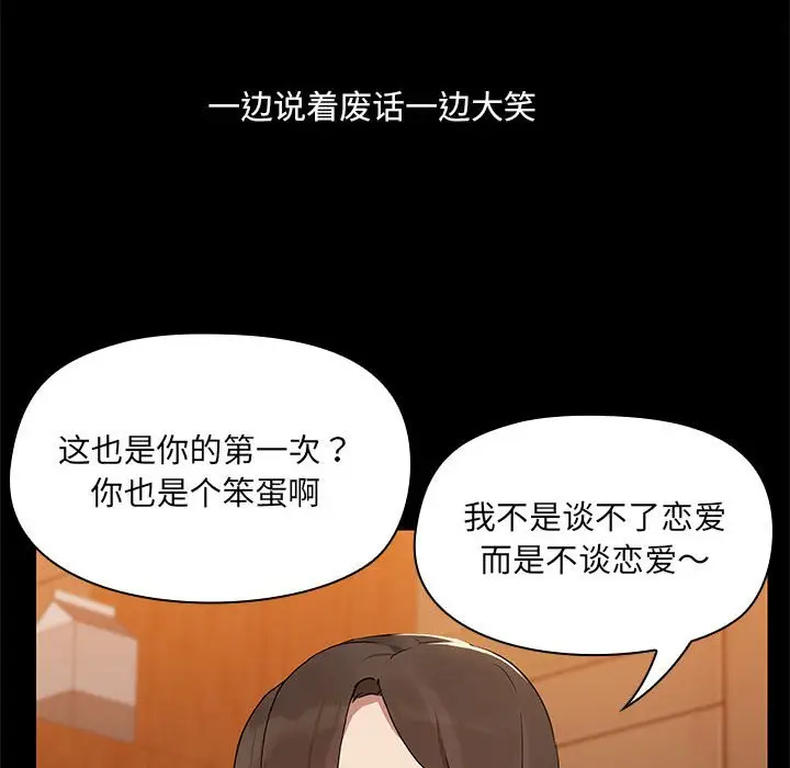 3 共享男友_共享男友