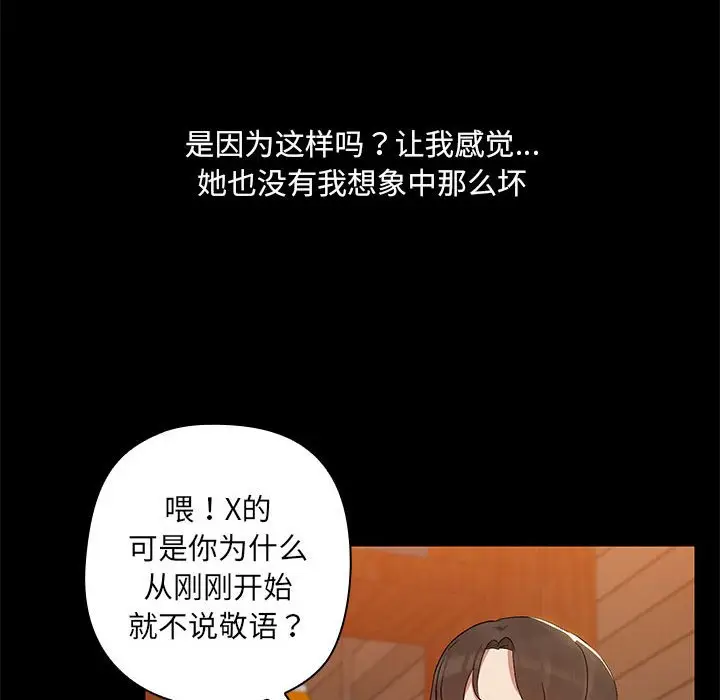 3 共享男友_共享男友