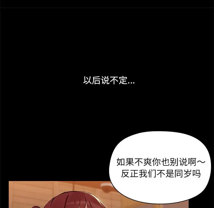 3 共享男友_共享男友