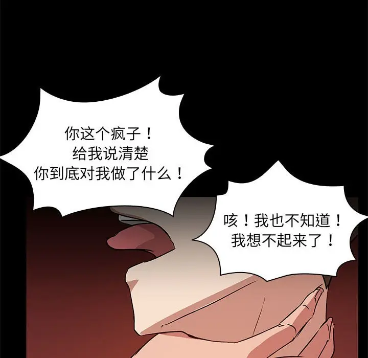 3 共享男友_共享男友