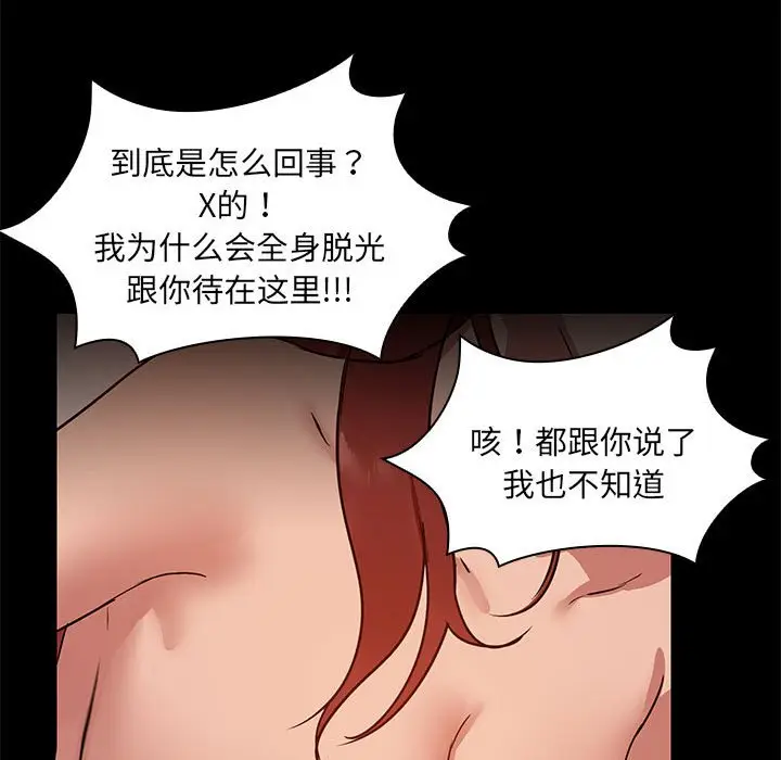 3 共享男友_共享男友
