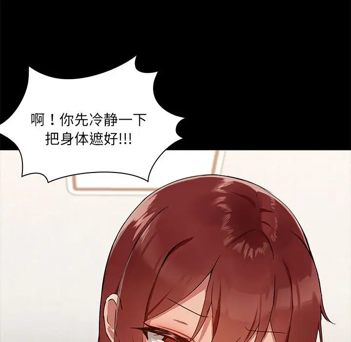 3 共享男友_共享男友