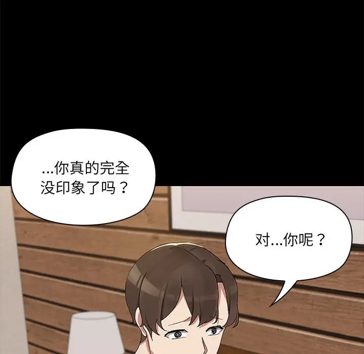 3 共享男友_共享男友