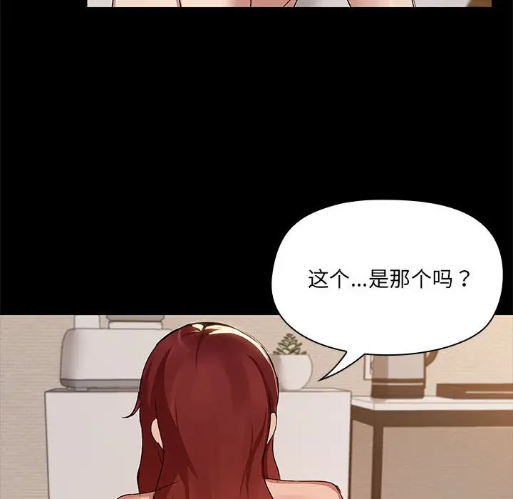 3 共享男友_共享男友