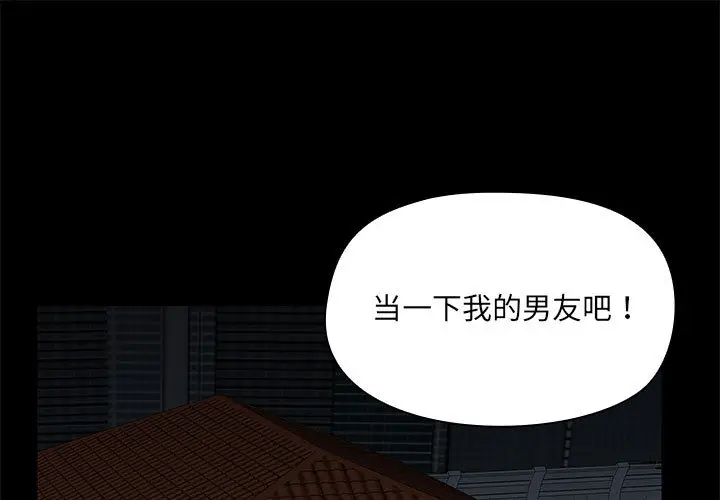 2 共享男友_共享男友