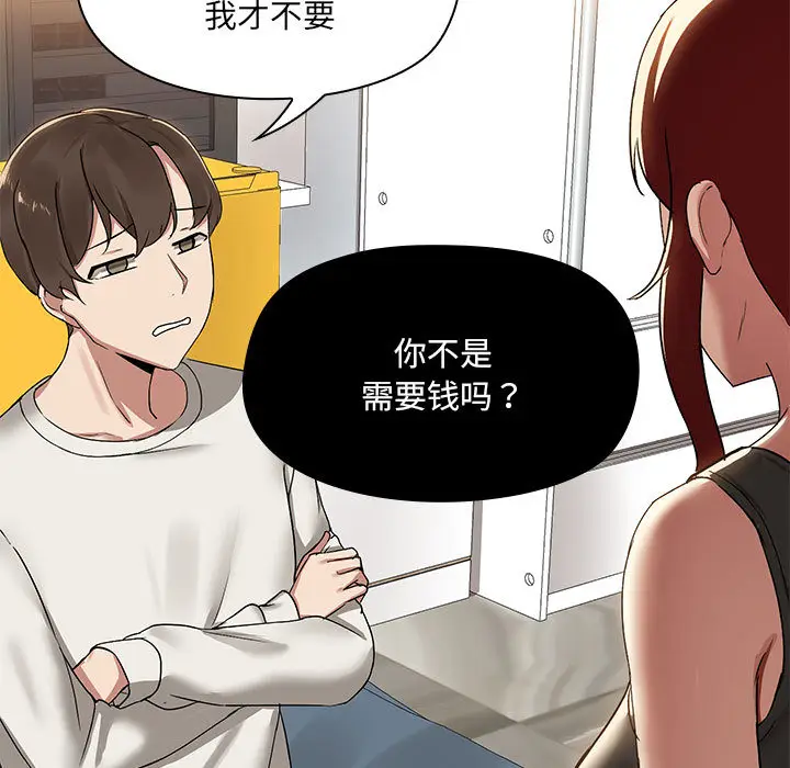 2 共享男友_共享男友