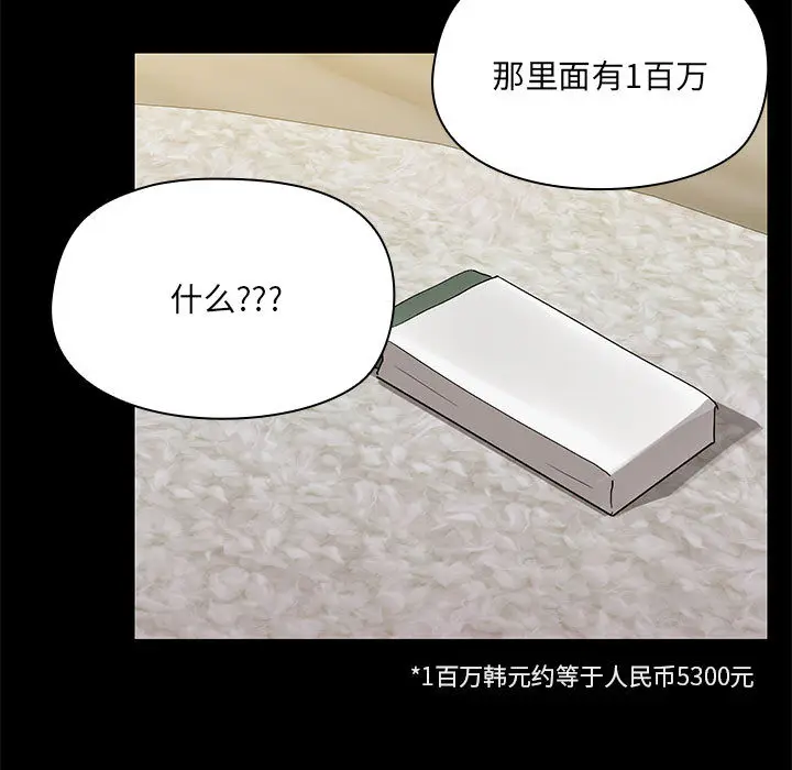2 共享男友_共享男友