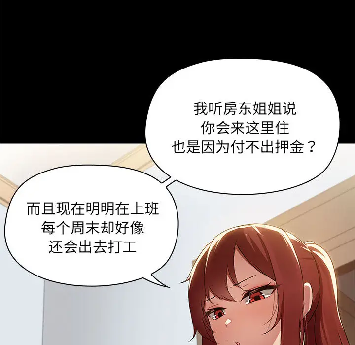 2 共享男友_共享男友