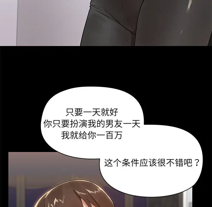 2 共享男友_共享男友