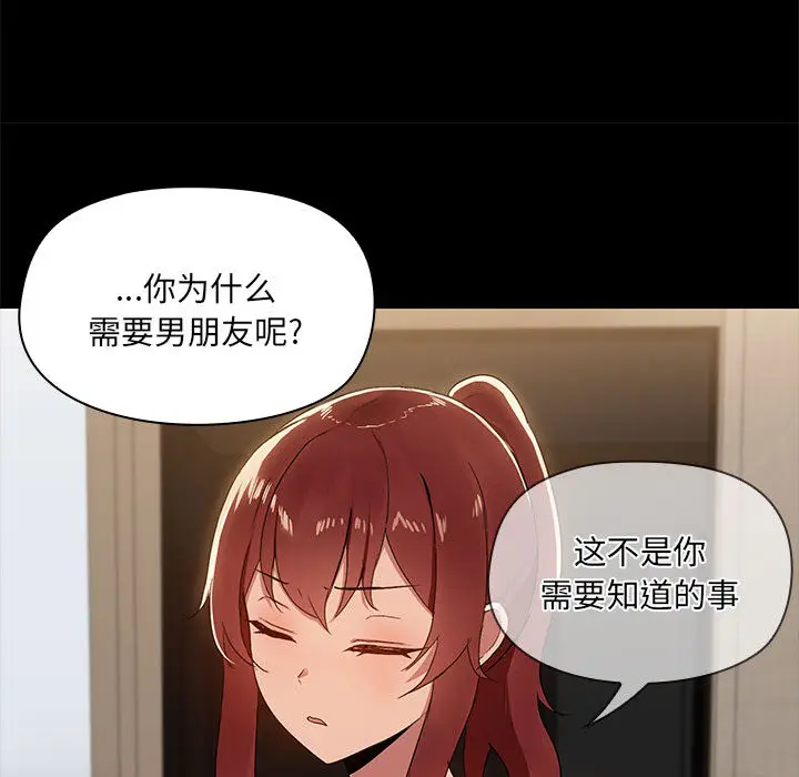 2 共享男友_共享男友