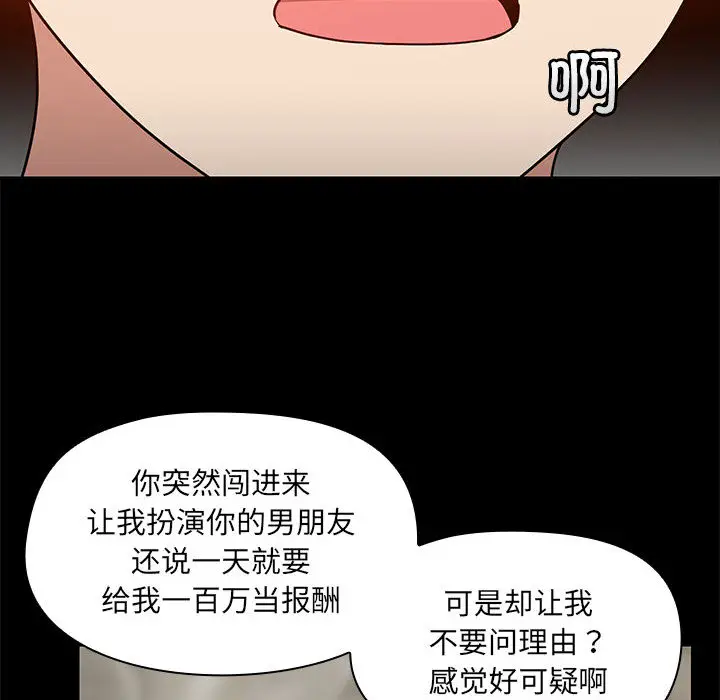 2 共享男友_共享男友