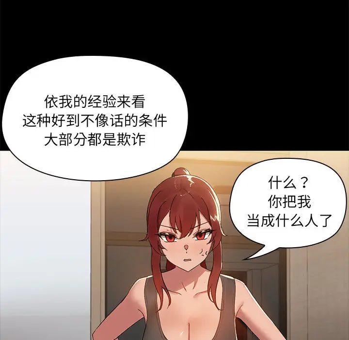 2 共享男友_共享男友