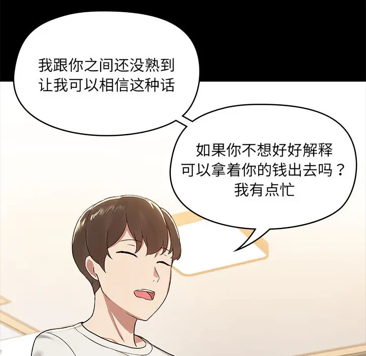 2 共享男友_共享男友