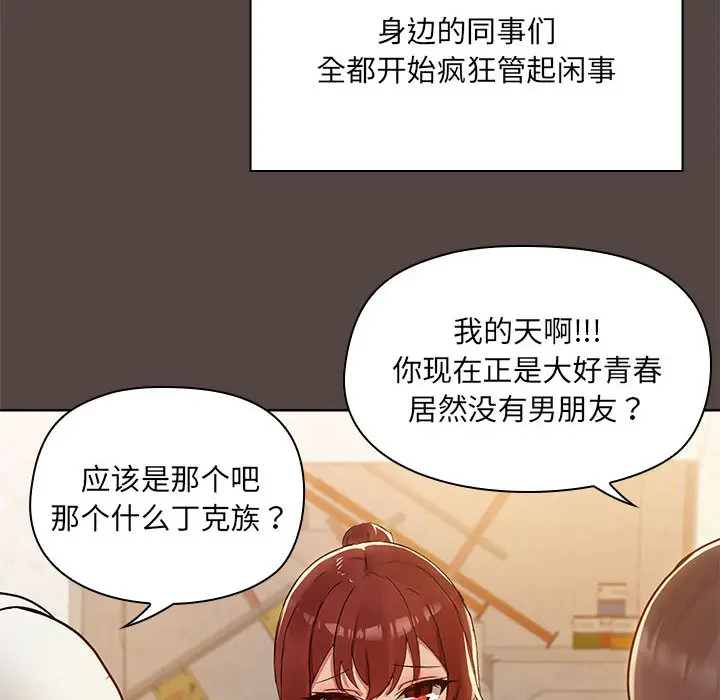2 共享男友_共享男友