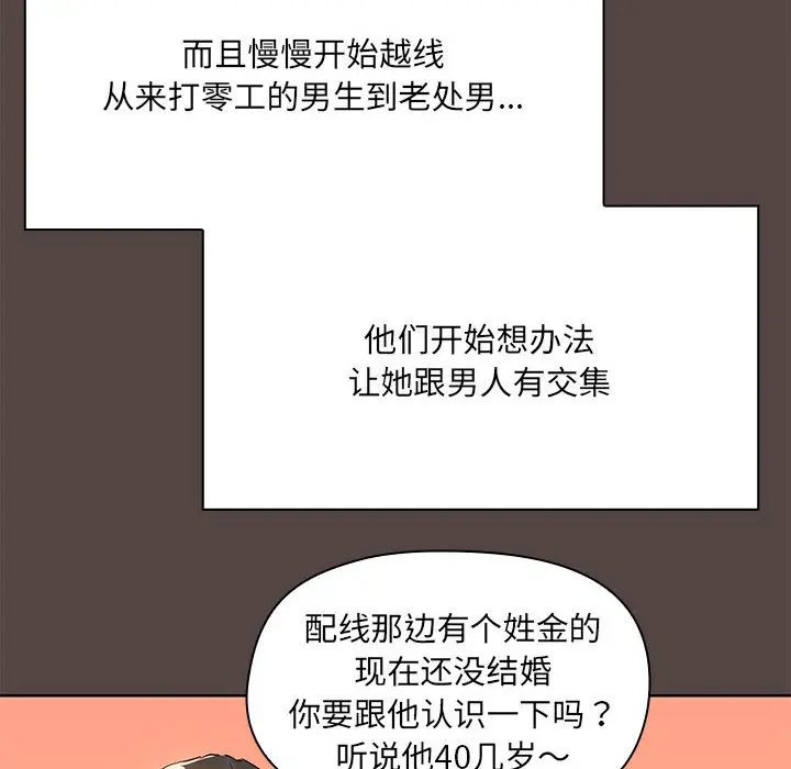 2 共享男友_共享男友
