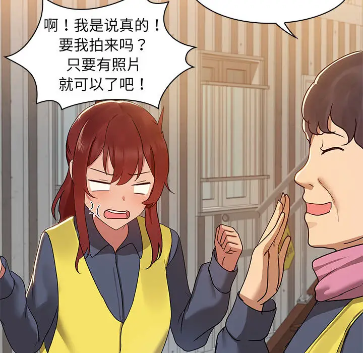 2 共享男友_共享男友