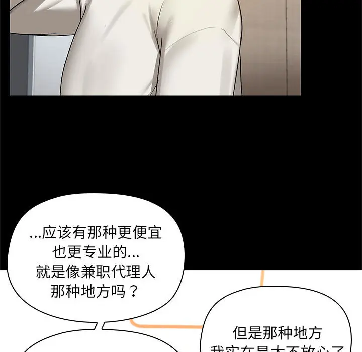 2 共享男友_共享男友
