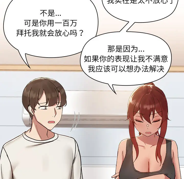 2 共享男友_共享男友