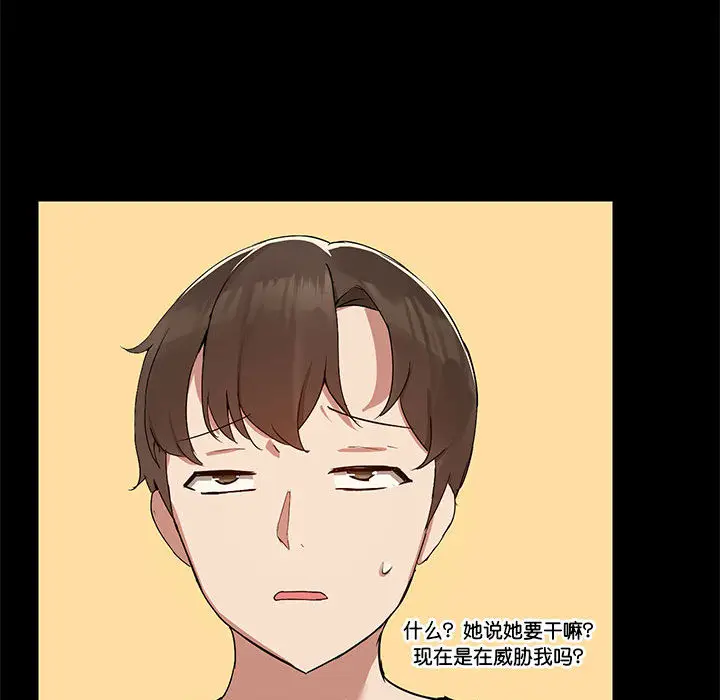 2 共享男友_共享男友