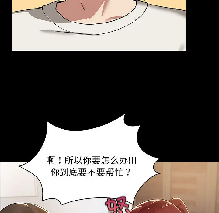 2 共享男友_共享男友