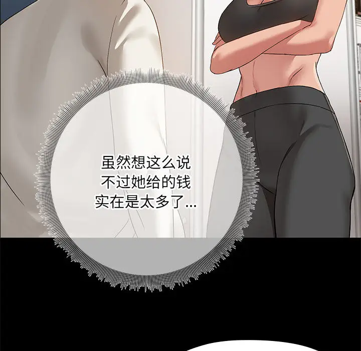 2 共享男友_共享男友