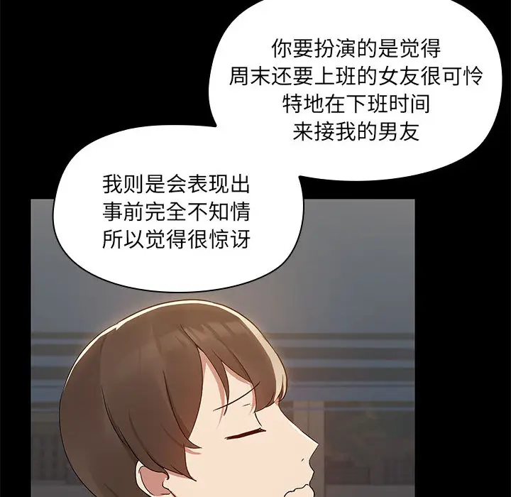 2 共享男友_共享男友