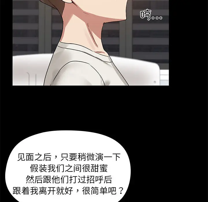2 共享男友_共享男友