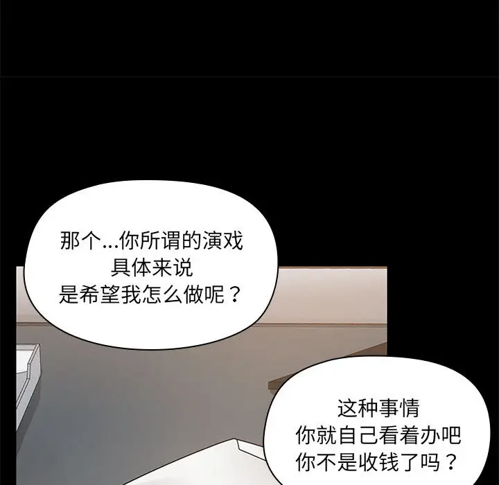 2 共享男友_共享男友