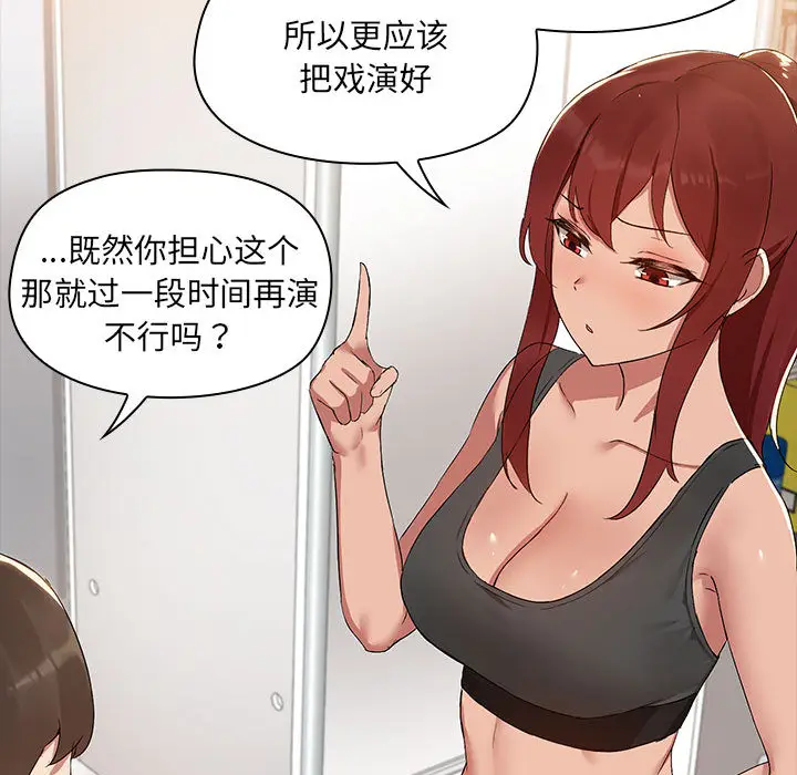 2 共享男友_共享男友
