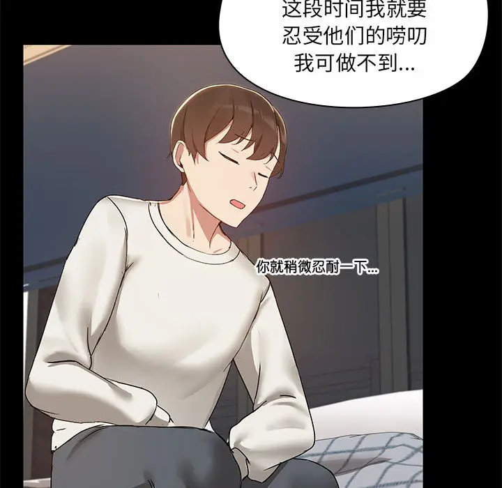 2 共享男友_共享男友