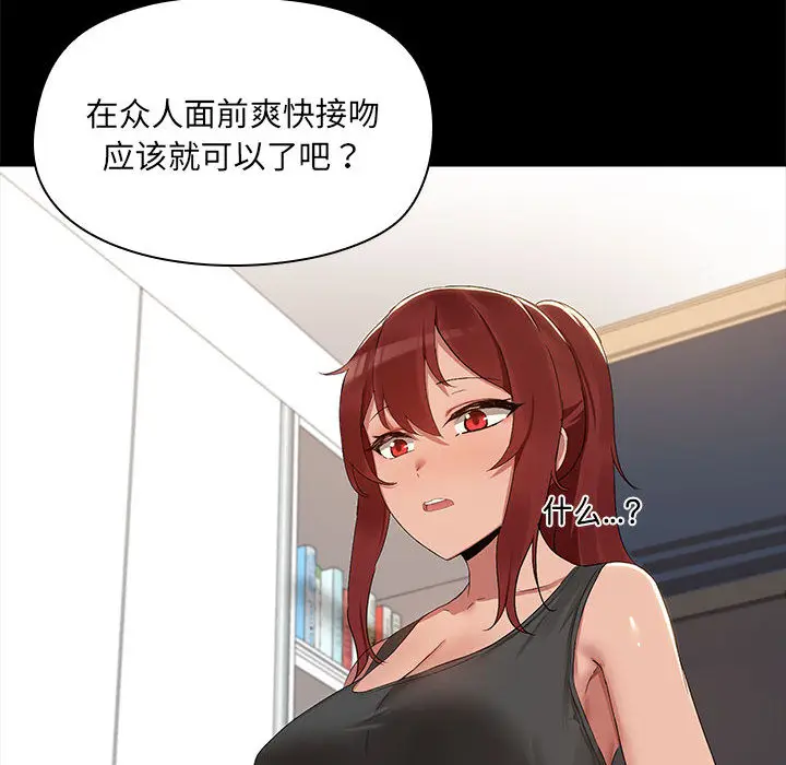 2 共享男友_共享男友