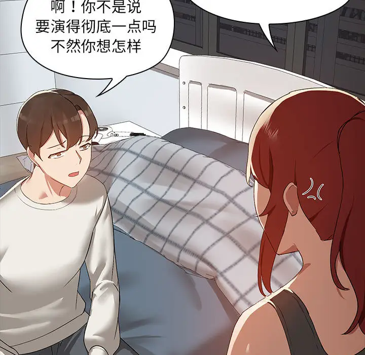 2 共享男友_共享男友
