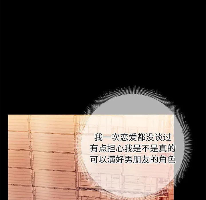 2 共享男友_共享男友