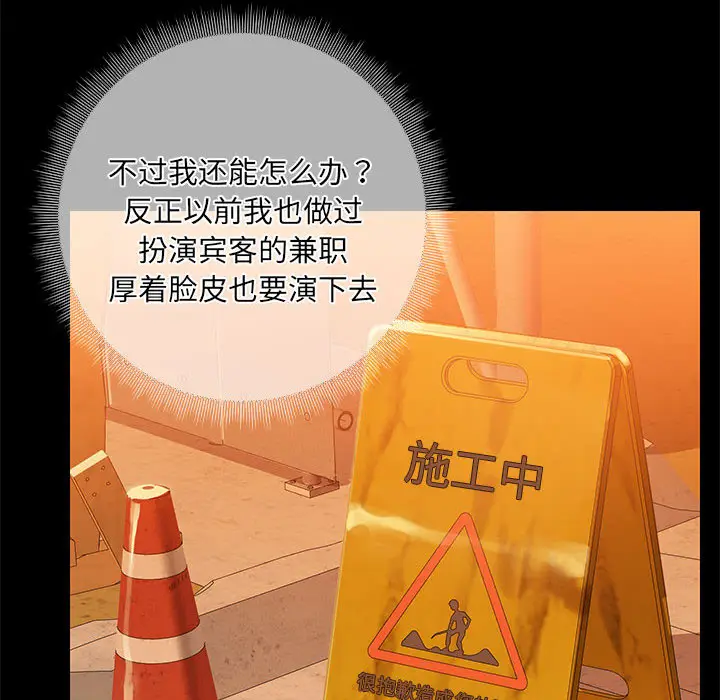 2 共享男友_共享男友