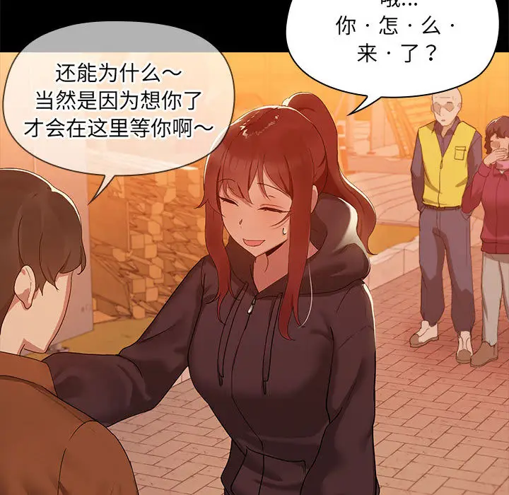 2 共享男友_共享男友