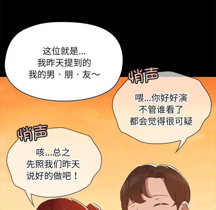 2 共享男友_共享男友