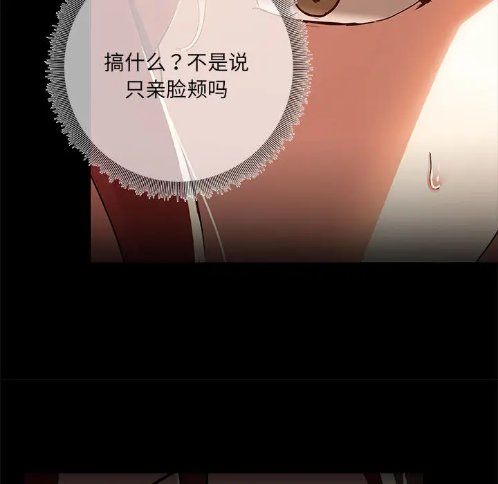 2 共享男友_共享男友