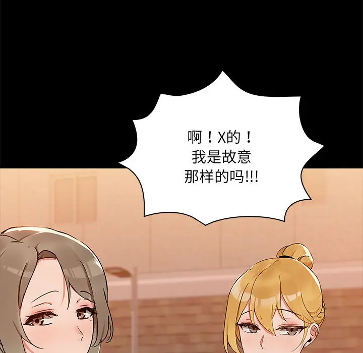 2 共享男友_共享男友